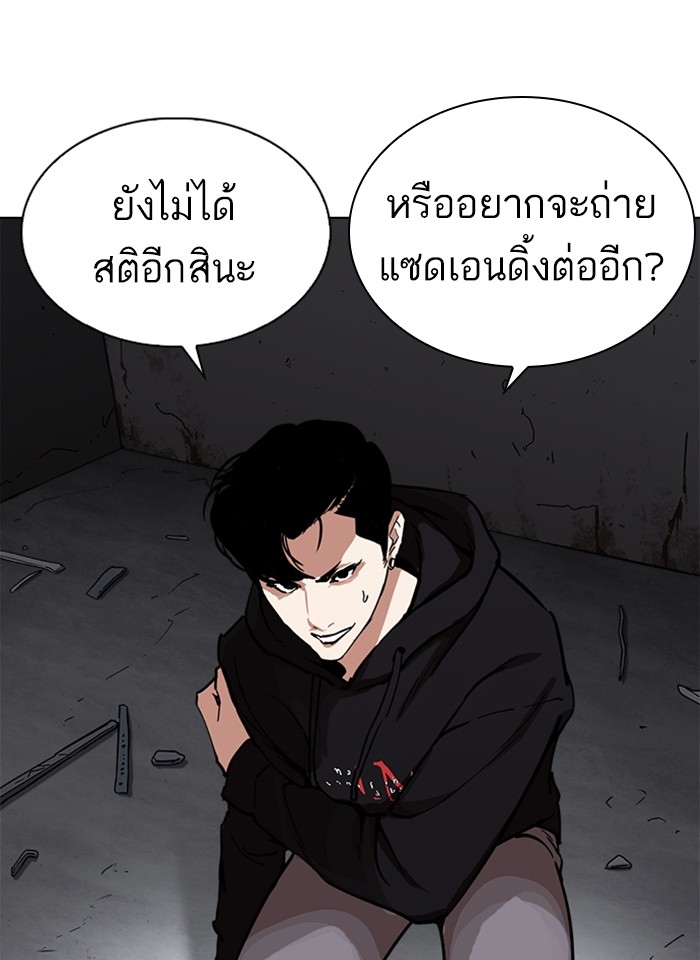 อ่านการ์ตูน Lookism 230 ภาพที่ 29