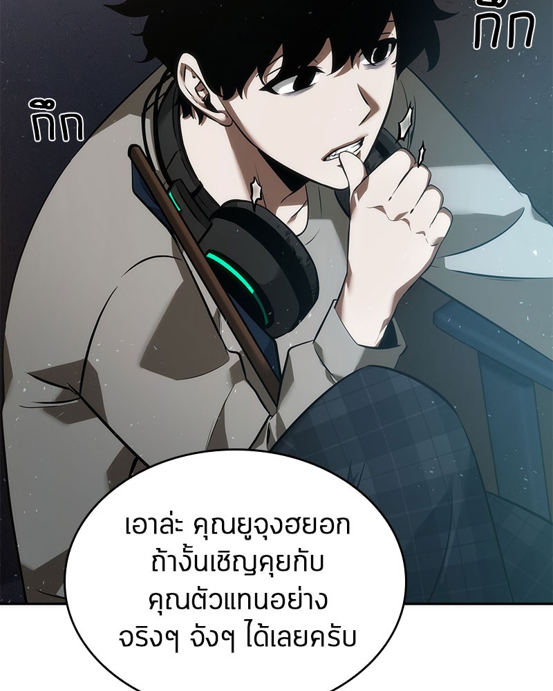 อ่านการ์ตูน Omniscient Reader 48 ภาพที่ 54