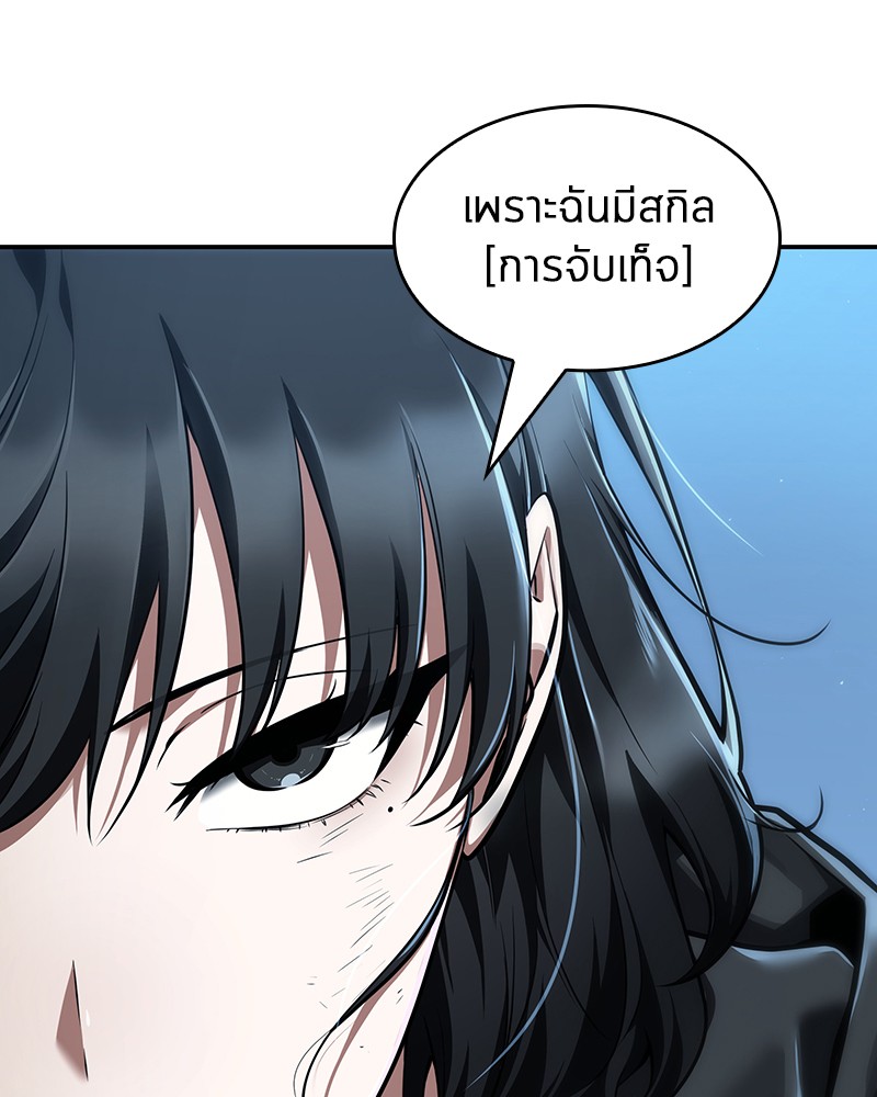 อ่านการ์ตูน Omniscient Reader 69 ภาพที่ 168