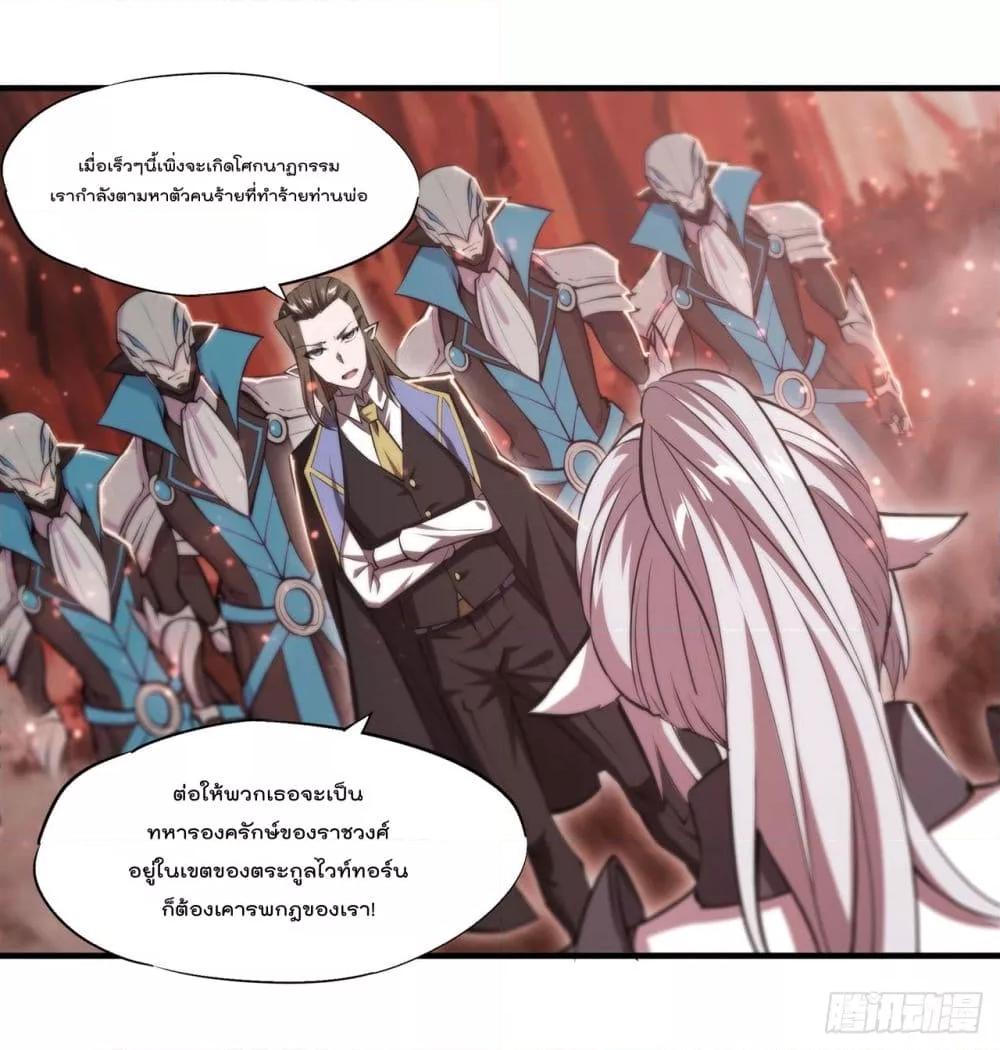 อ่านการ์ตูน The Strongest Knight Become To Lolicon Vampire 244 ภาพที่ 40