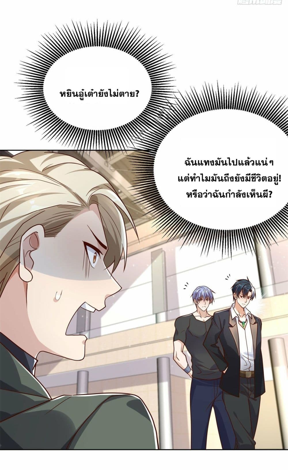 อ่านการ์ตูน Sorry, I’m A Villain 33 ภาพที่ 17