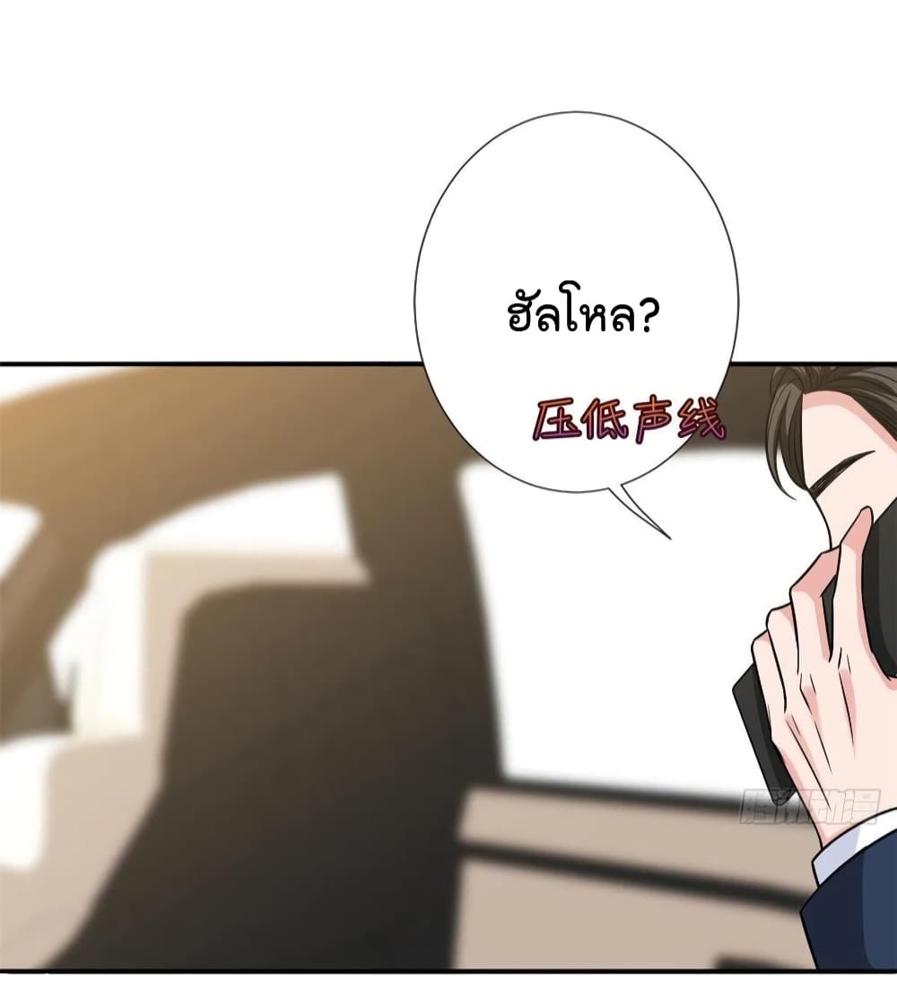 อ่านการ์ตูน Trial Marriage Husband: Need to Work Hard 117 ภาพที่ 19