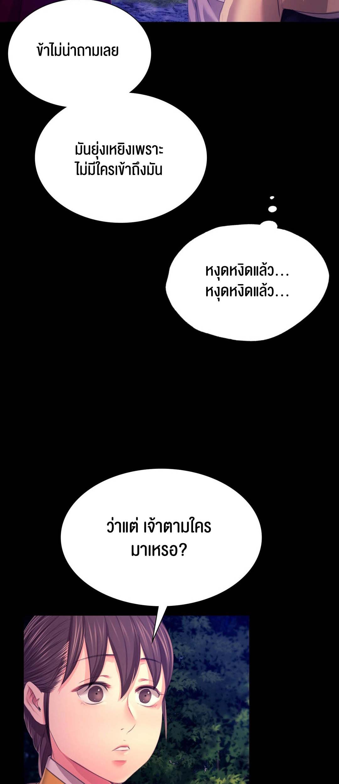 อ่านการ์ตูน Madam () 83 ภาพที่ 22