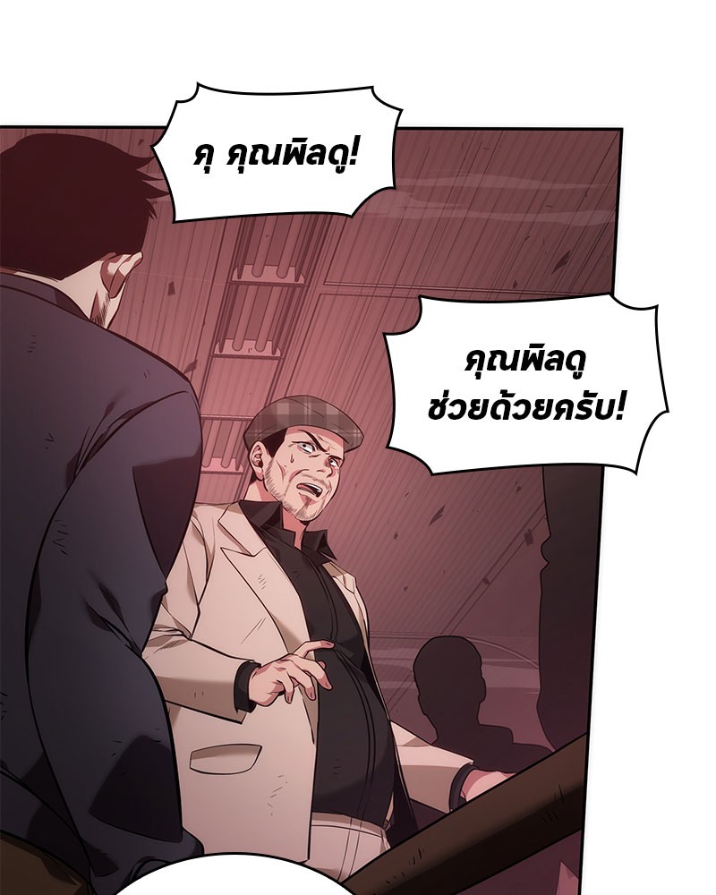 อ่านการ์ตูน Omniscient Reader 35 ภาพที่ 102