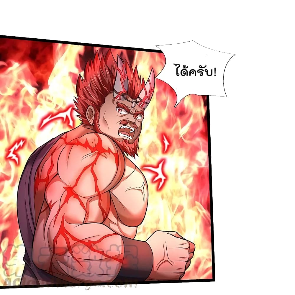 อ่านการ์ตูน I’m The Great Immortal 338 ภาพที่ 16