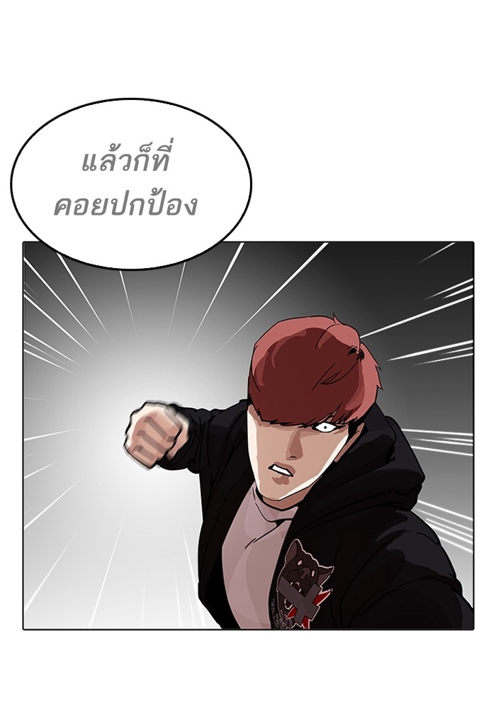 อ่านการ์ตูน Lookism 205 ภาพที่ 180