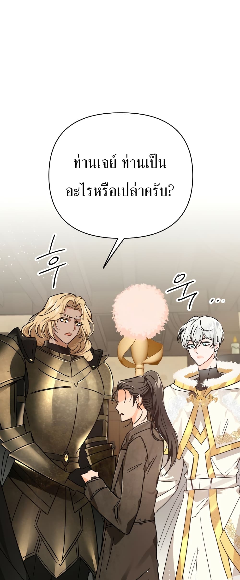 อ่านการ์ตูน Terrarium Adventure 11 ภาพที่ 48