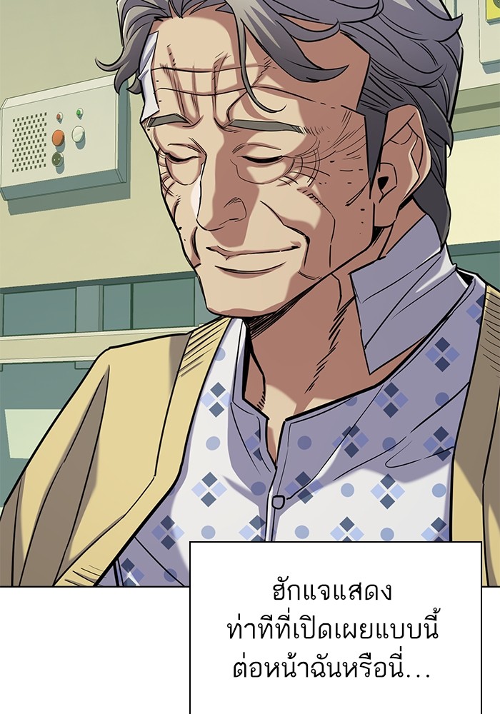 อ่านการ์ตูน The Chaebeol’s Youngest Son 69 ภาพที่ 41