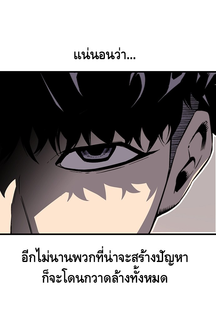 อ่านการ์ตูน King Game 5 ภาพที่ 107