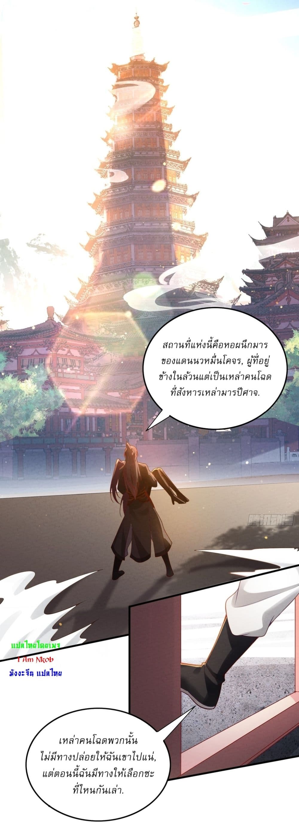 อ่านการ์ตูน After signing for 90,000 years, the former Taoist monk wants to cut! 1 ภาพที่ 23