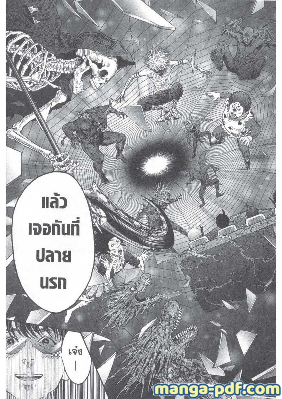 อ่านการ์ตูน Jagaaaaaan 79 ภาพที่ 17