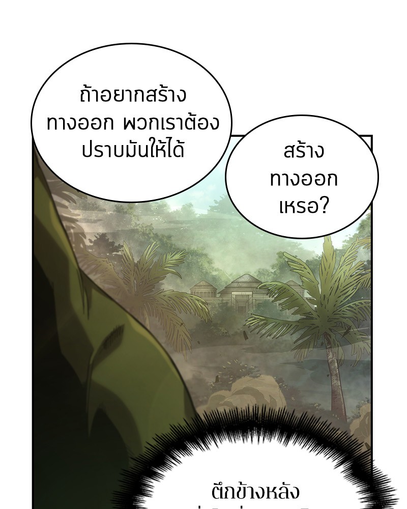 อ่านการ์ตูน Omniscient Reader 38 ภาพที่ 19