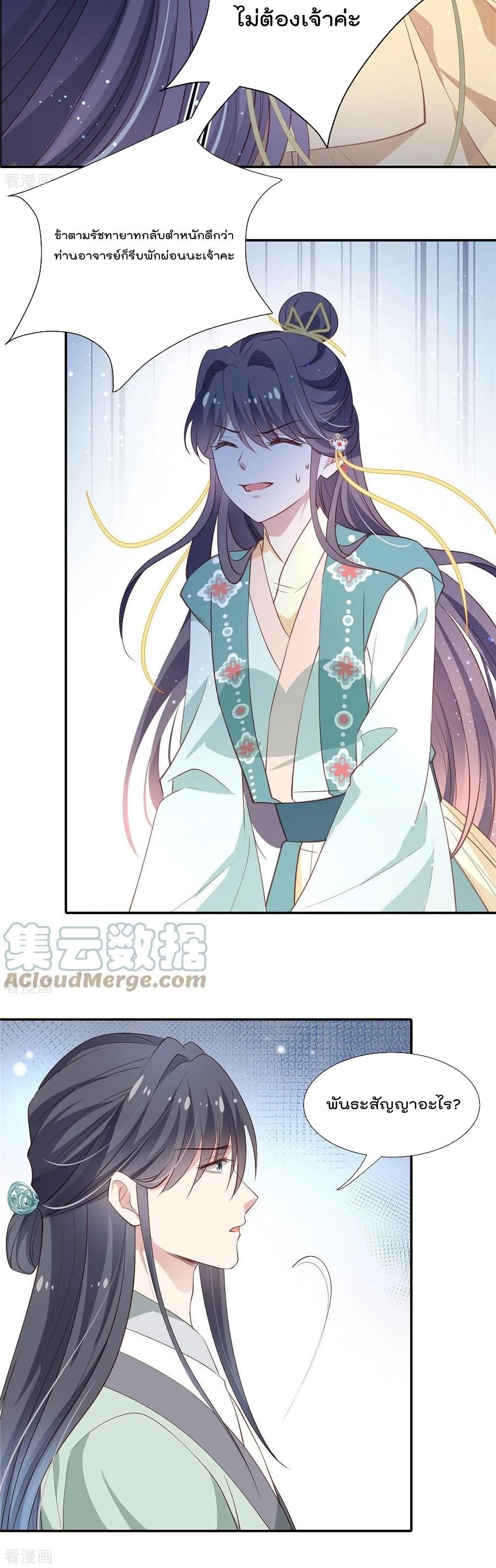 อ่านการ์ตูน Stunning female doctor, Prince you just follow me 45 ภาพที่ 9