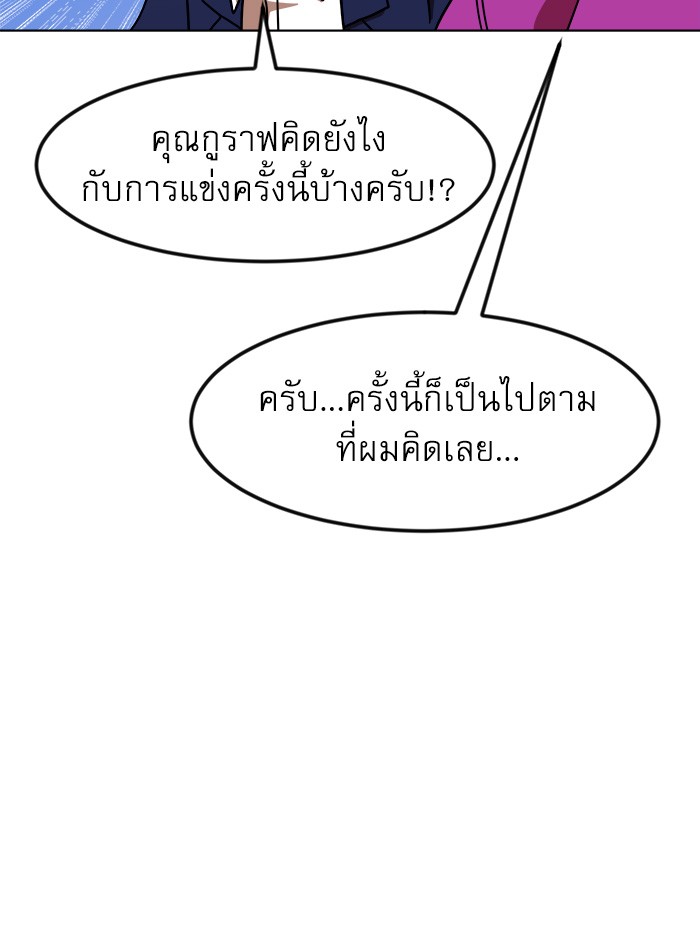 อ่านการ์ตูน Double Click 67 ภาพที่ 22