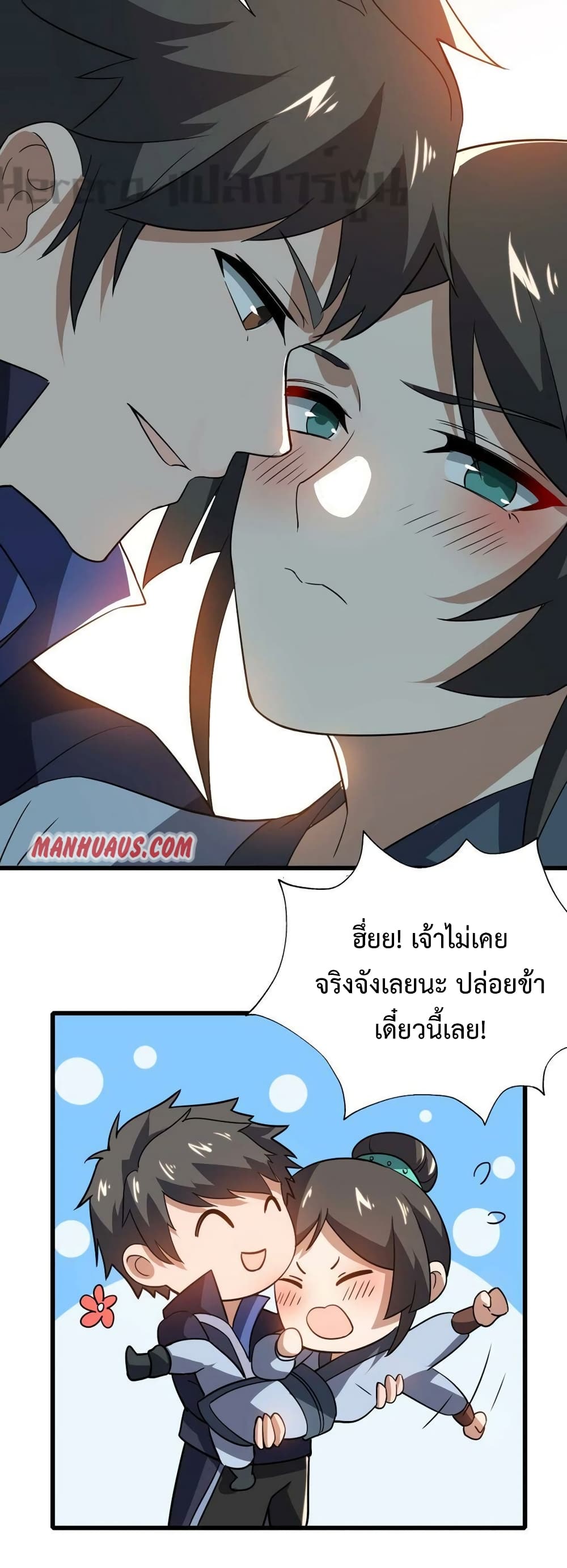 อ่านการ์ตูน Super Warrior in Another World 200 ภาพที่ 34