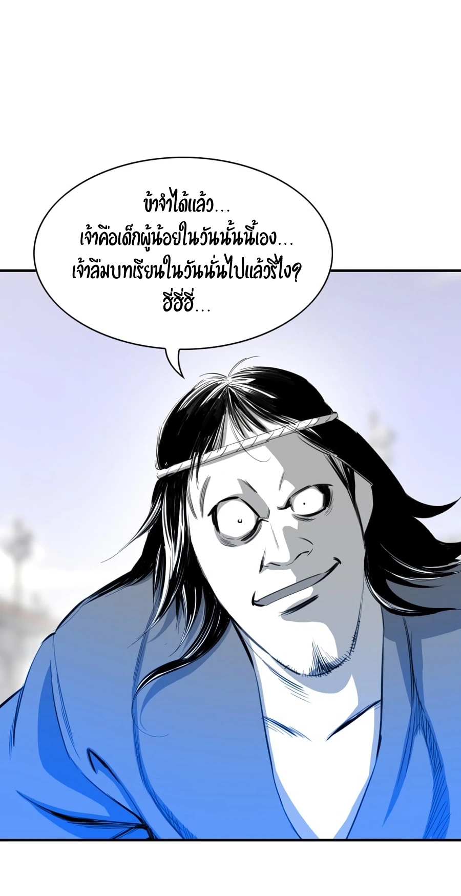 อ่านการ์ตูน Way to Heaven 6 ภาพที่ 27