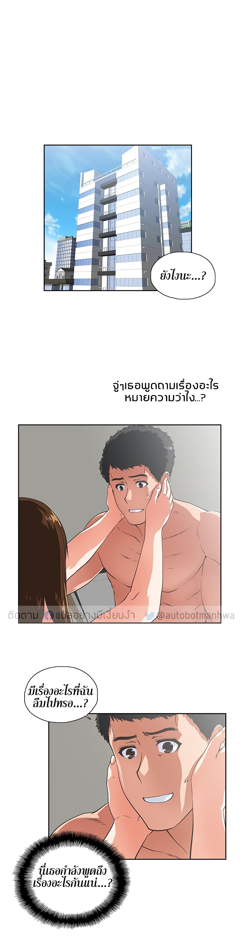 อ่านการ์ตูน Up and Down 16 ภาพที่ 5