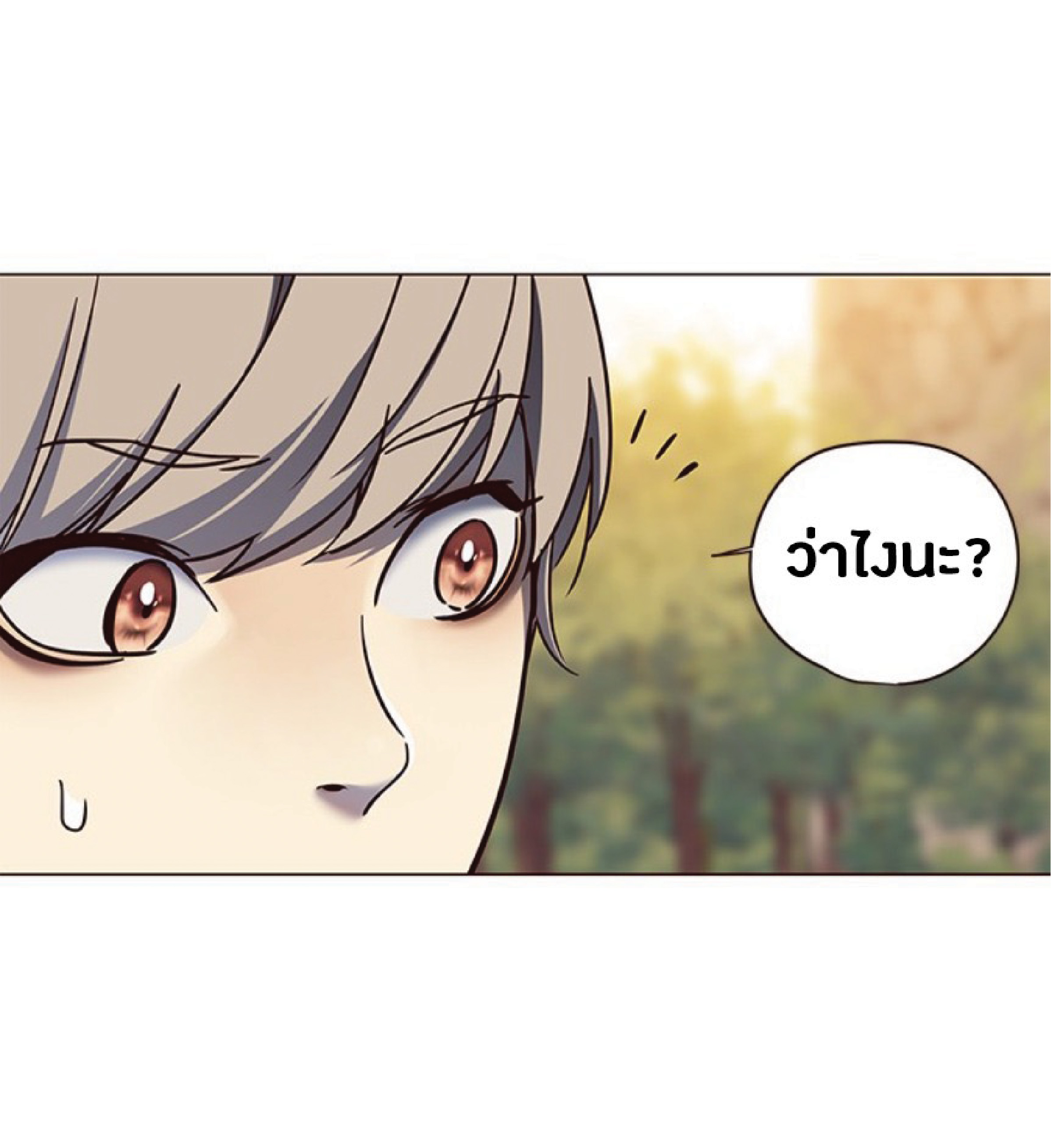 อ่านการ์ตูน Eleceed 80 ภาพที่ 59