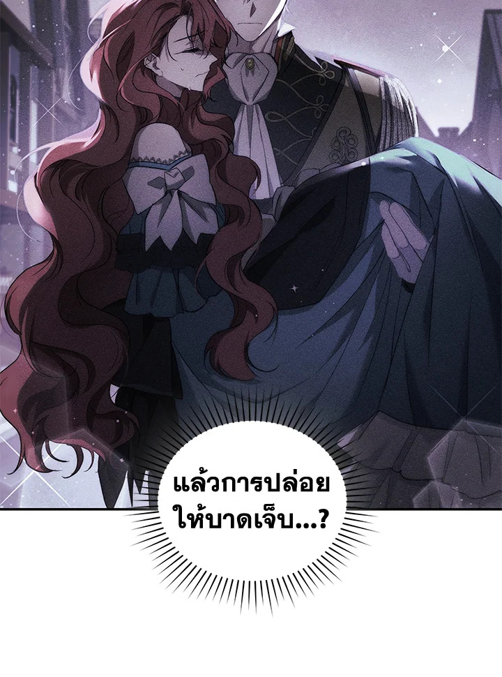 อ่านการ์ตูน Resetting Lady 40 ภาพที่ 86