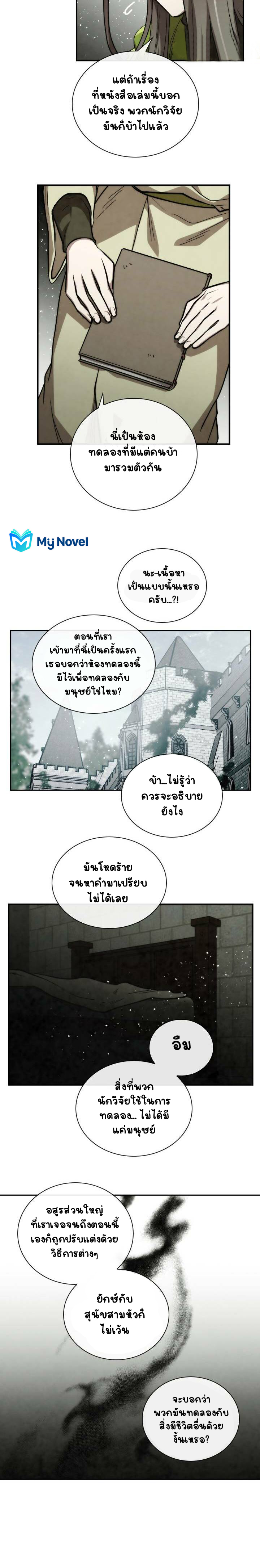 อ่านการ์ตูน MEMORIZE 54 ภาพที่ 9