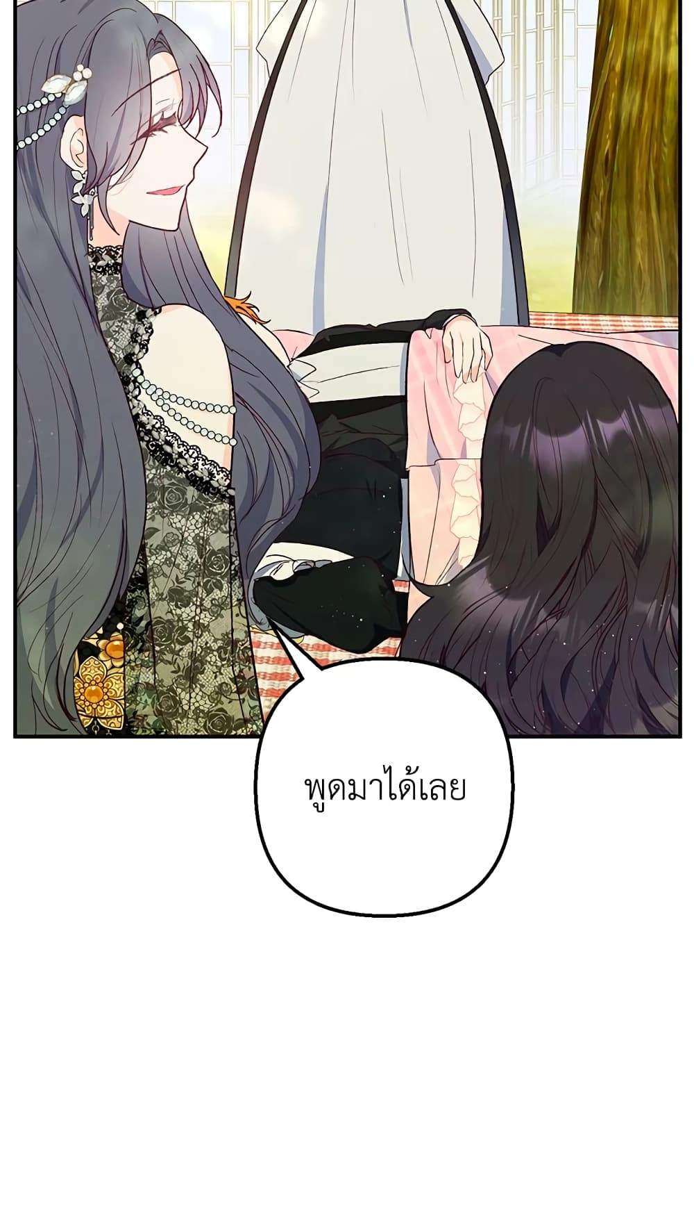 อ่านการ์ตูน I Am A Daughter Loved By The Devil 30 ภาพที่ 6