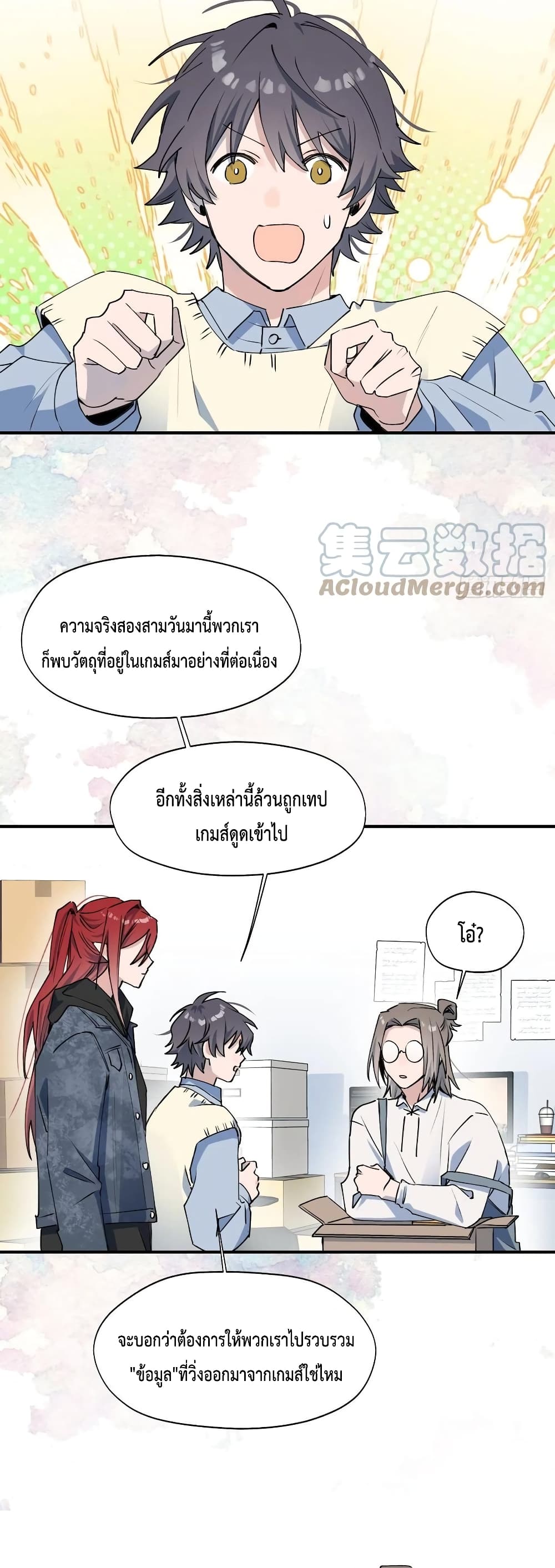 อ่านการ์ตูน Lord Demon King Always Teases Me 13 ภาพที่ 22