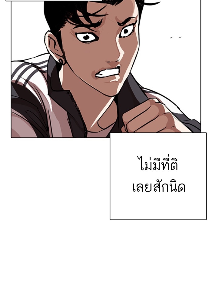 อ่านการ์ตูน Lookism 271 ภาพที่ 162