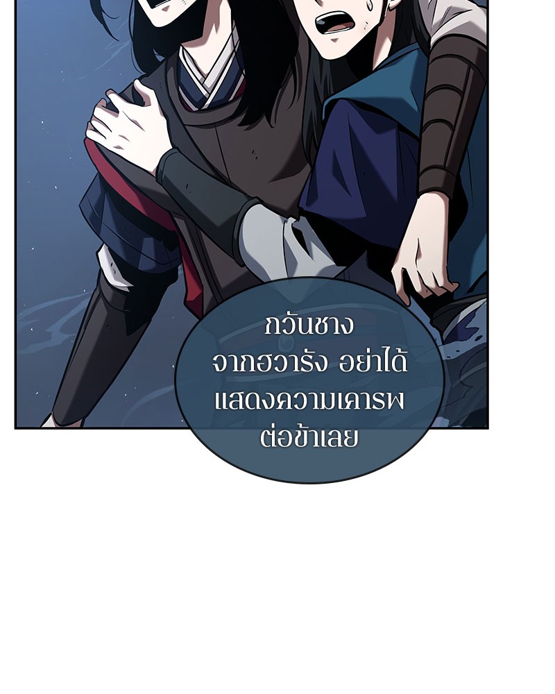 อ่านการ์ตูน Omniscient Reader 60 ภาพที่ 93