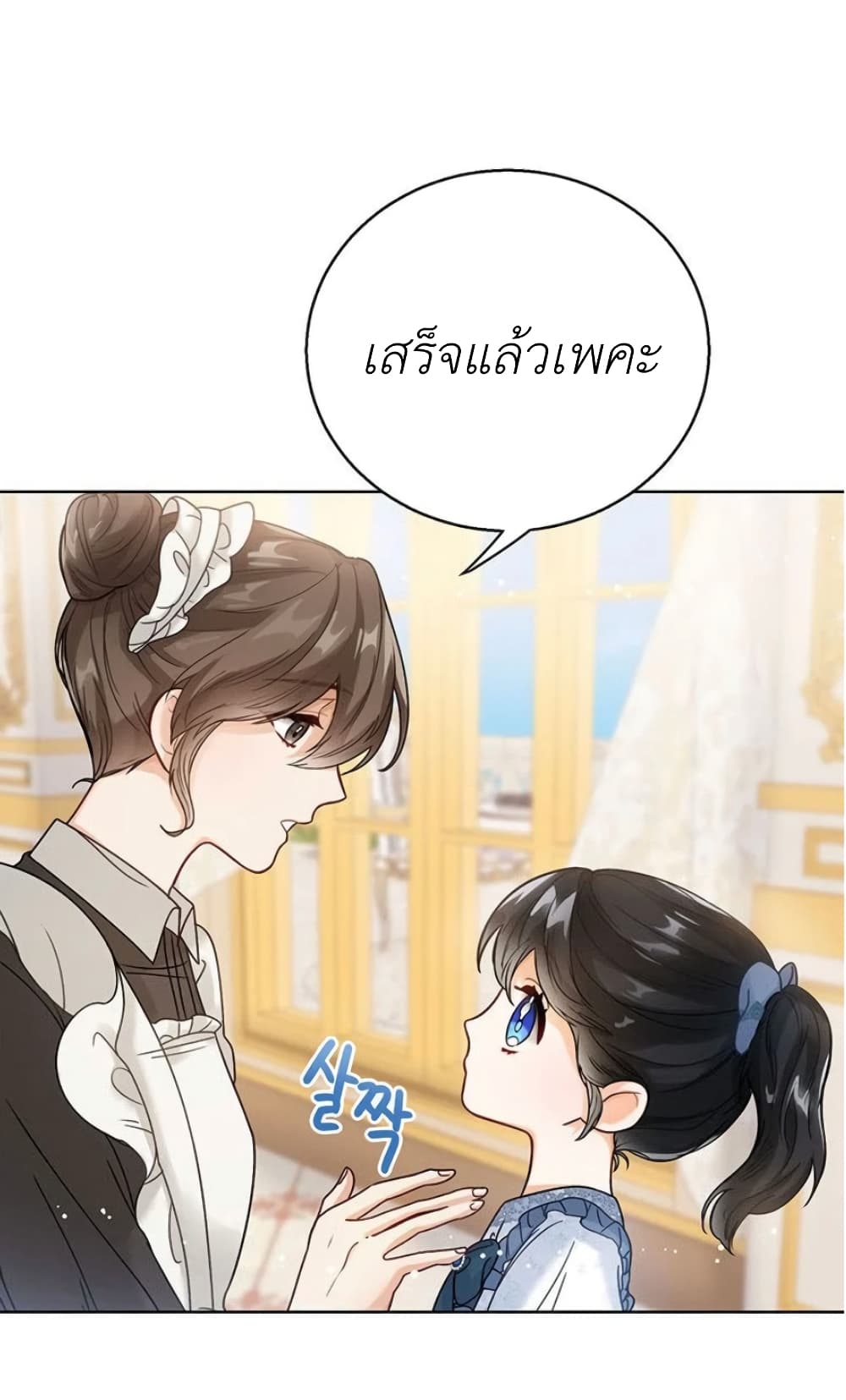 อ่านการ์ตูน The Baby Princess Can See Status Windows 2 ภาพที่ 64