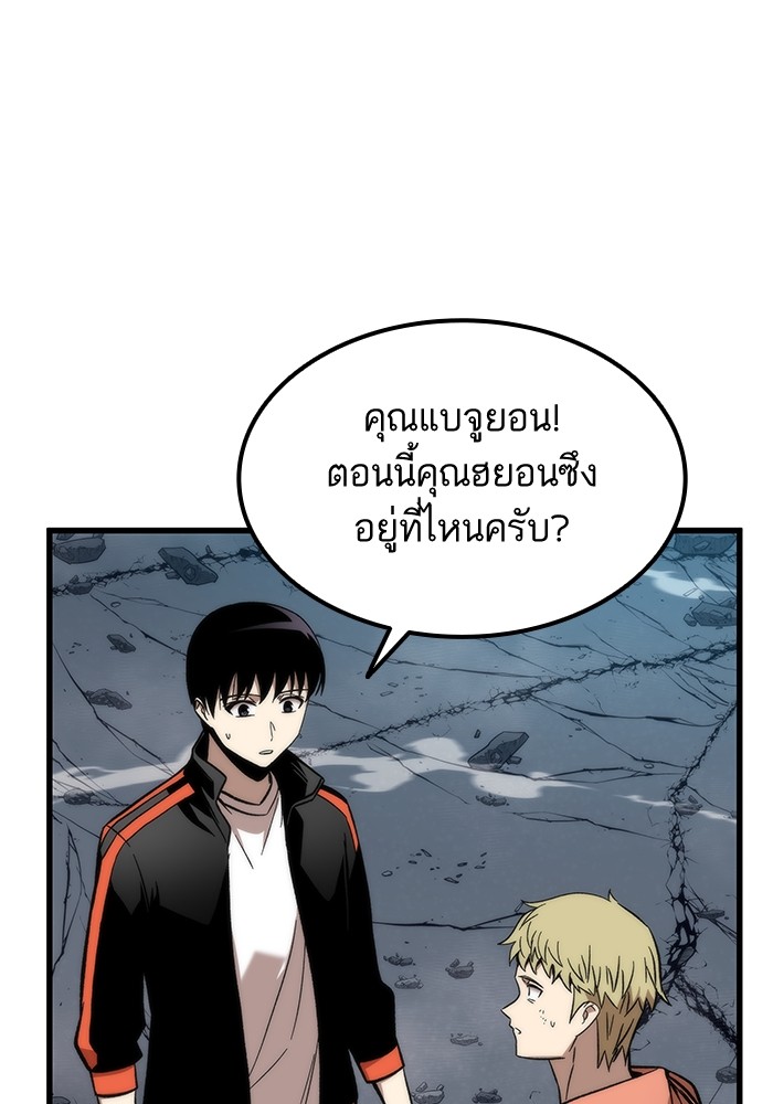 อ่านการ์ตูน Ultra Alter 54 ภาพที่ 25