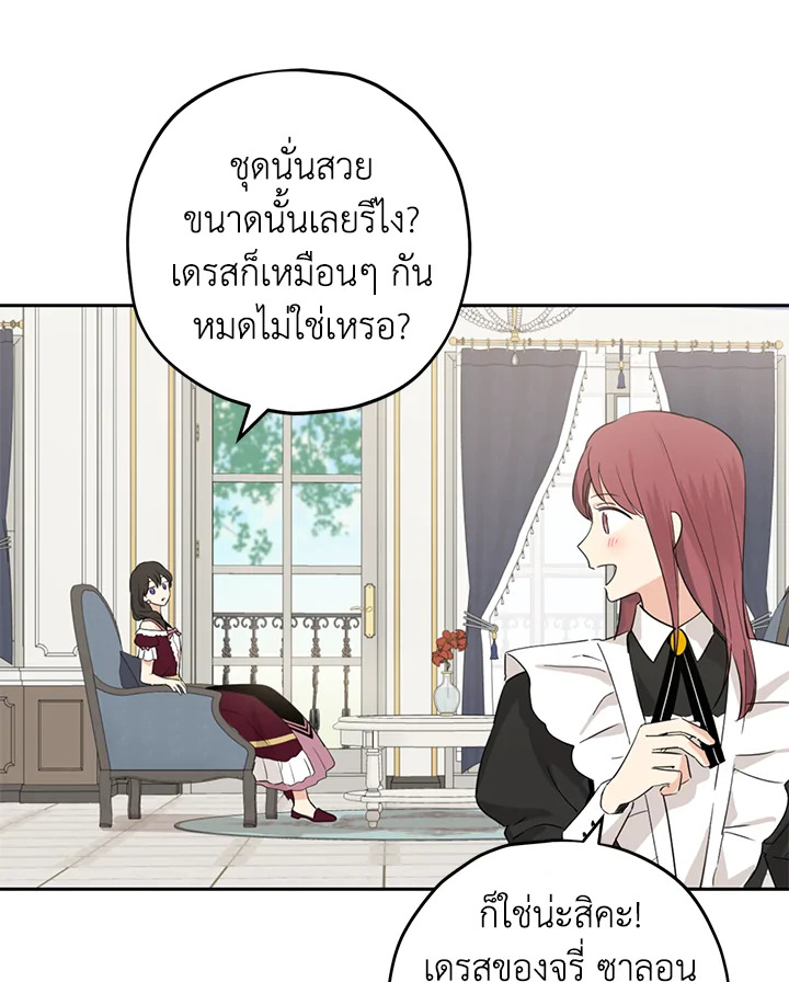 อ่านการ์ตูน Actually, I Was the Real One 22 ภาพที่ 25