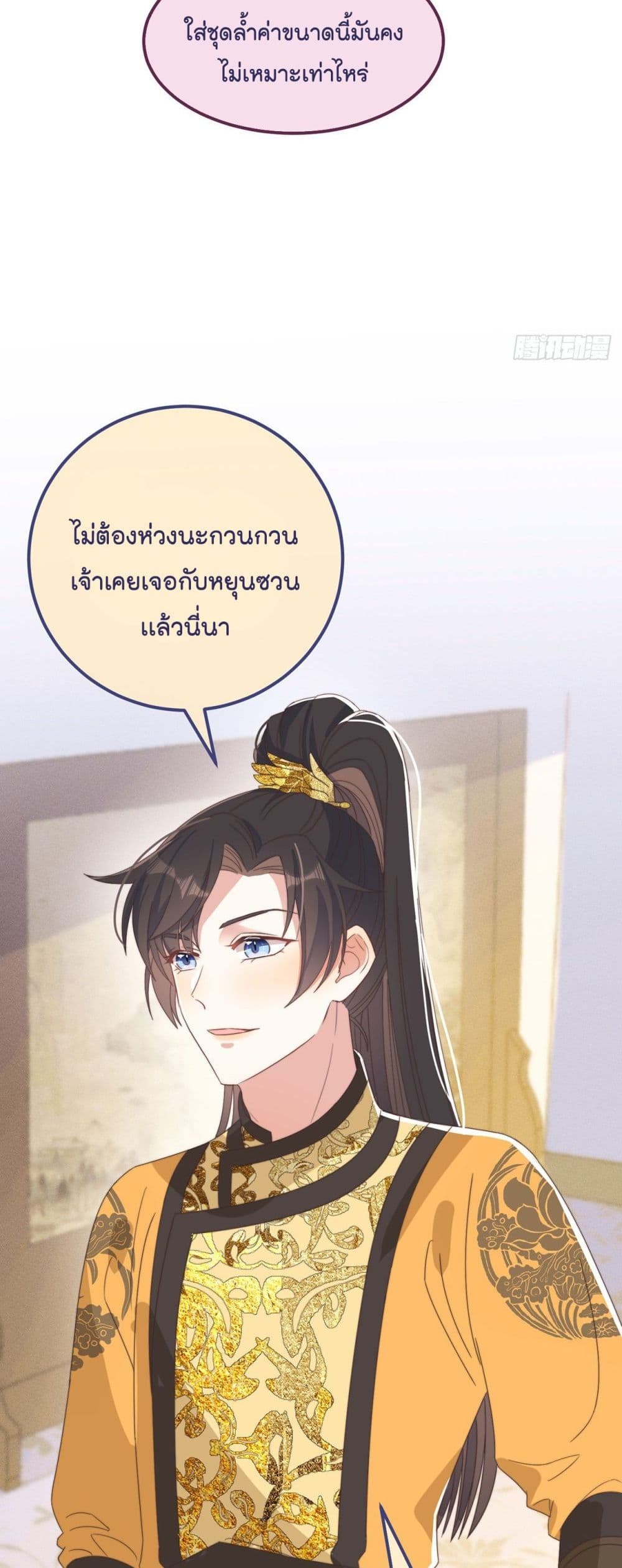 อ่านการ์ตูน Romantic games for couples! 41 ภาพที่ 16