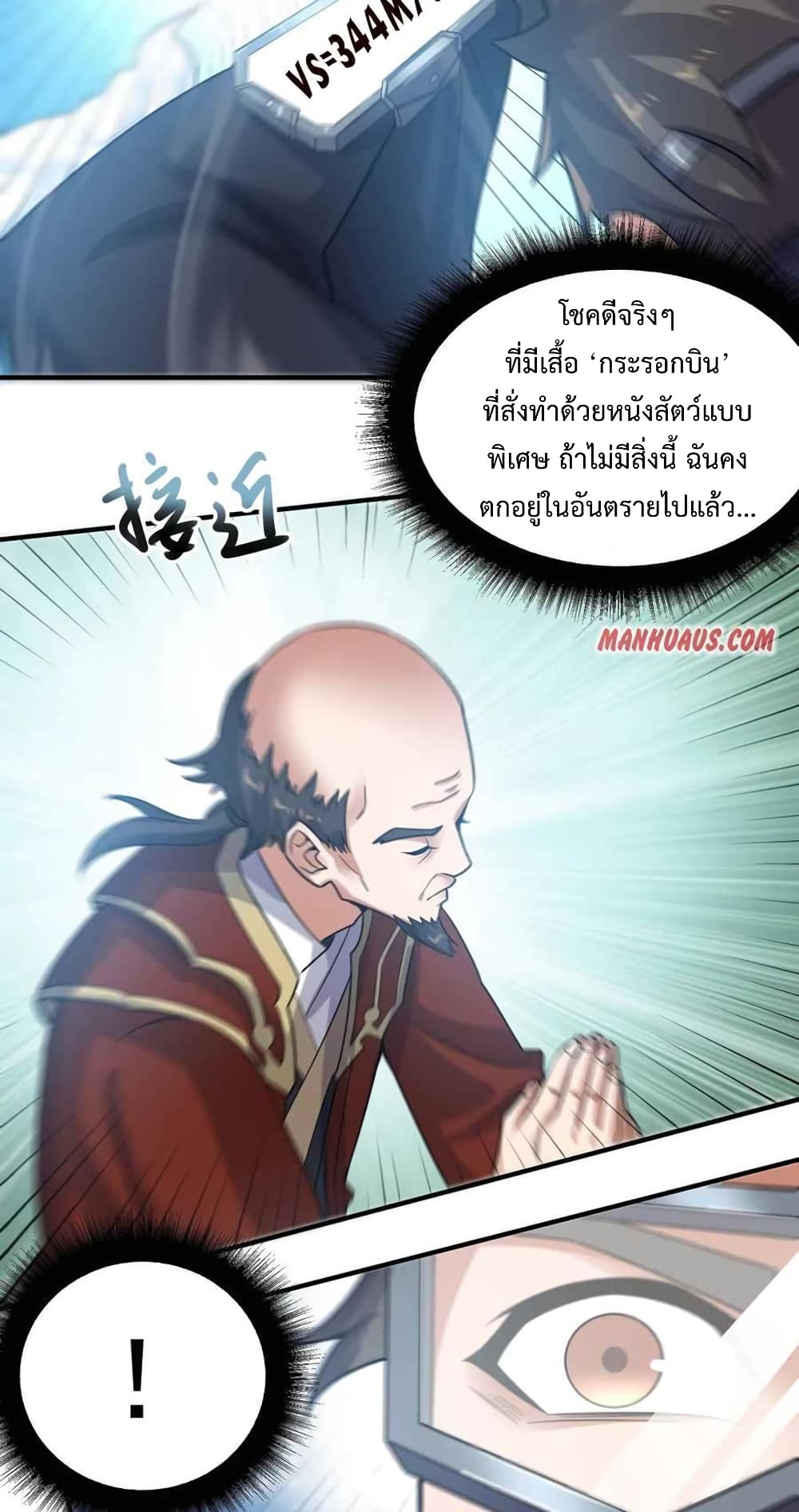 อ่านการ์ตูน Super Warrior in Another World 203 ภาพที่ 4