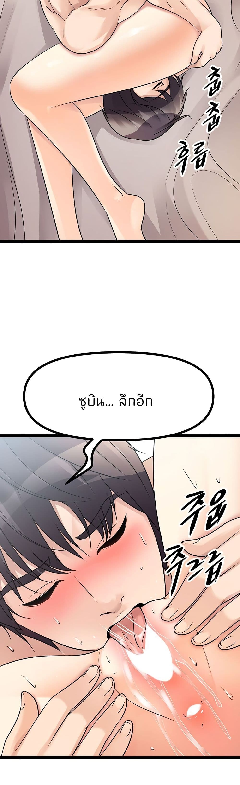 อ่านการ์ตูน Cucumber Market 26 ภาพที่ 30