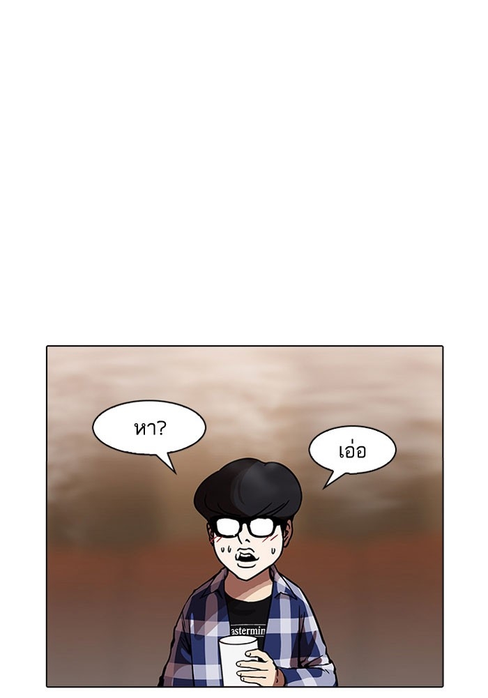 อ่านการ์ตูน Lookism 163 ภาพที่ 101