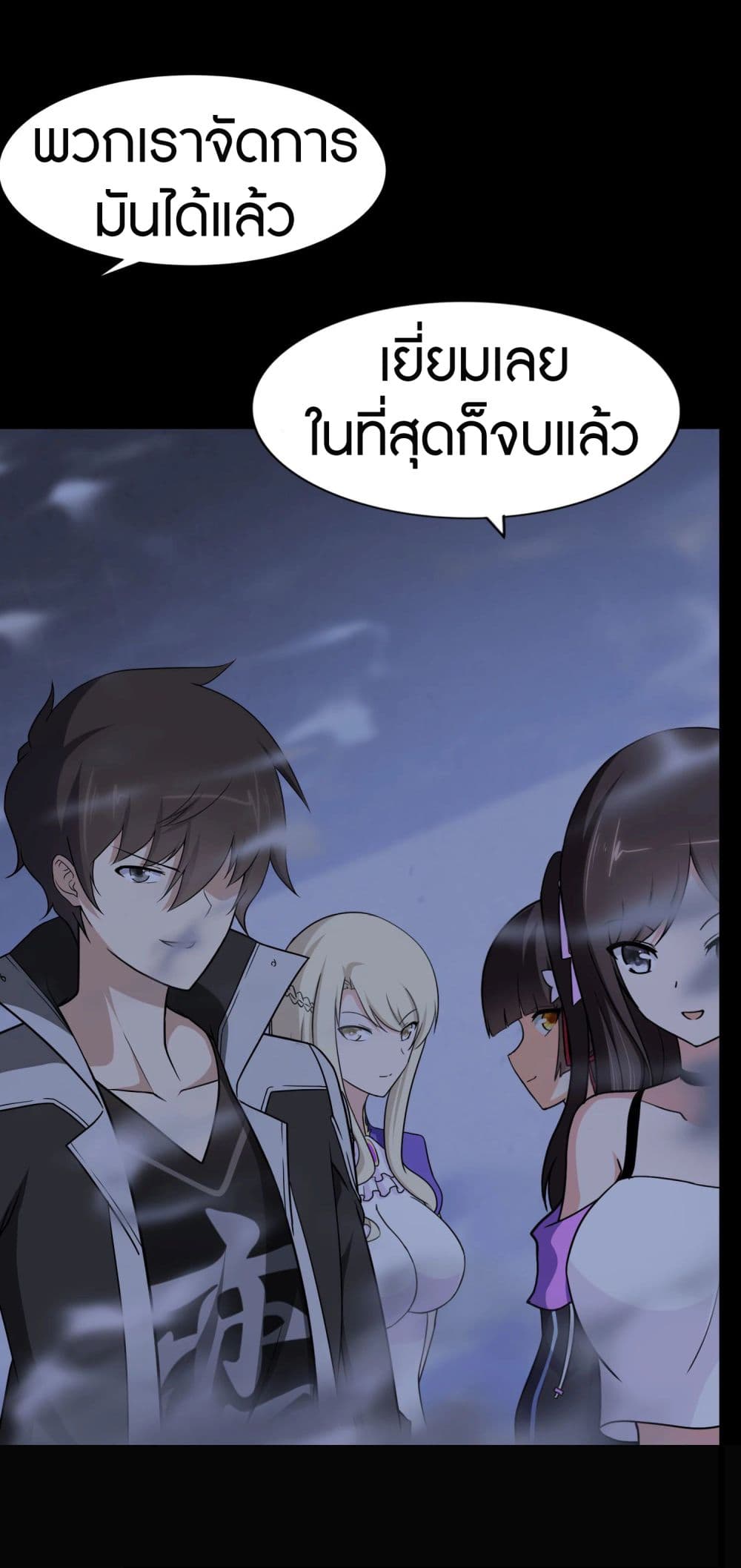 อ่านการ์ตูน My Girlfriend Is A Zombie 163 ภาพที่ 35