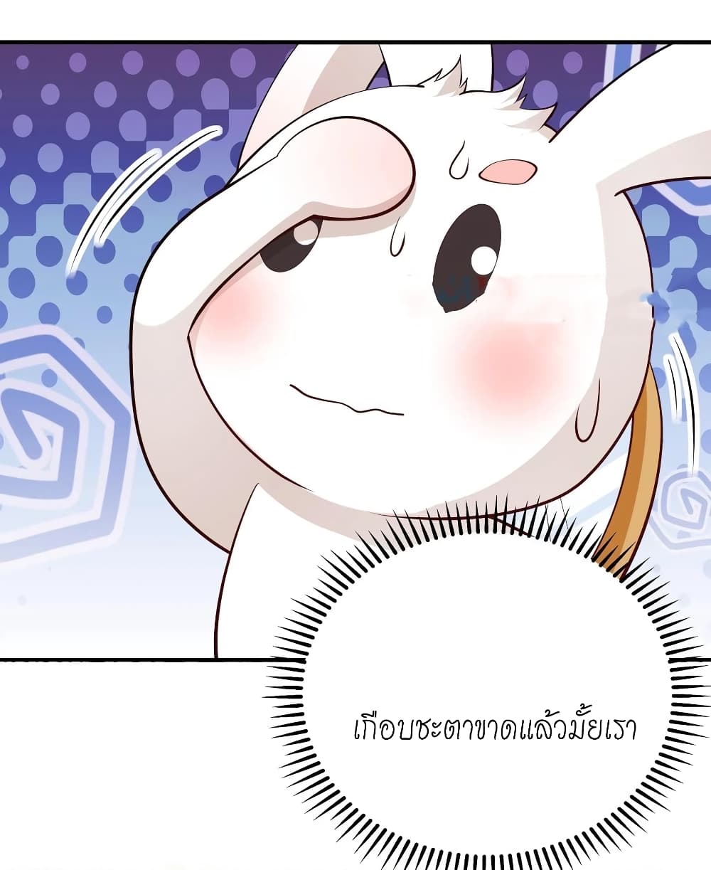 อ่านการ์ตูน This Villain Has a Little Conscience, But Not Much! 66 ภาพที่ 11