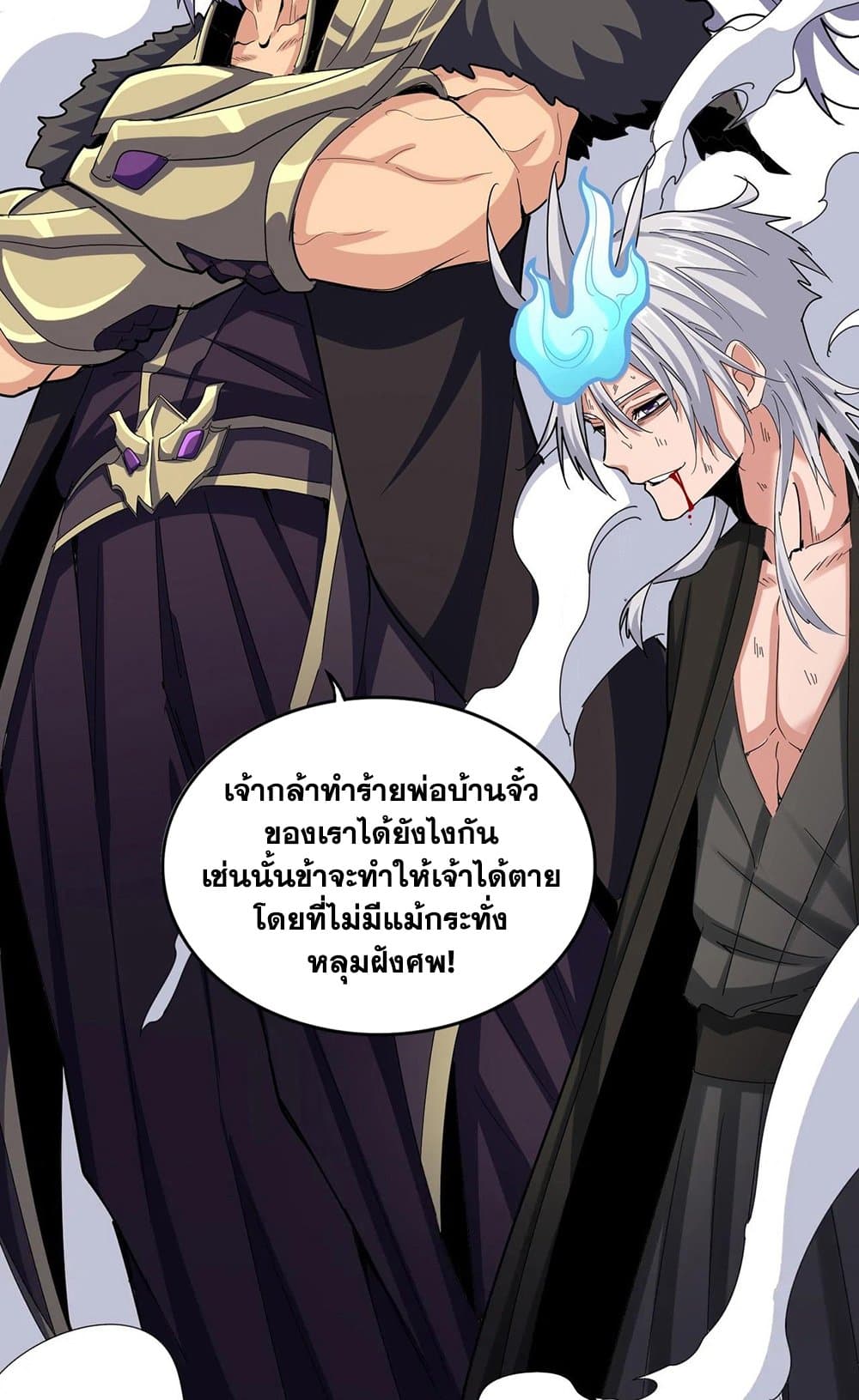 อ่านการ์ตูน Magic Emperor 514 ภาพที่ 43