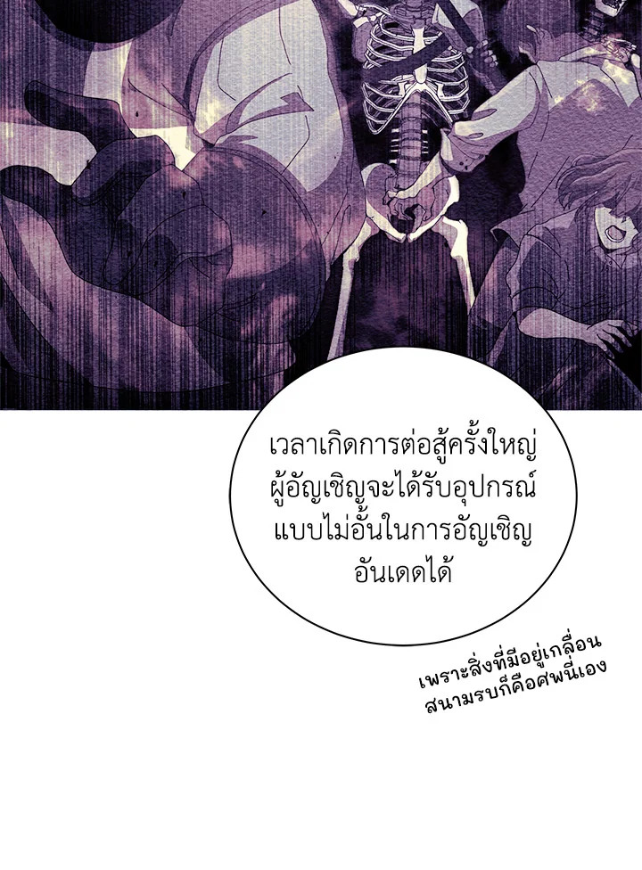 อ่านการ์ตูน Necromancer Academy’s Genius Summoner 10 ภาพที่ 127