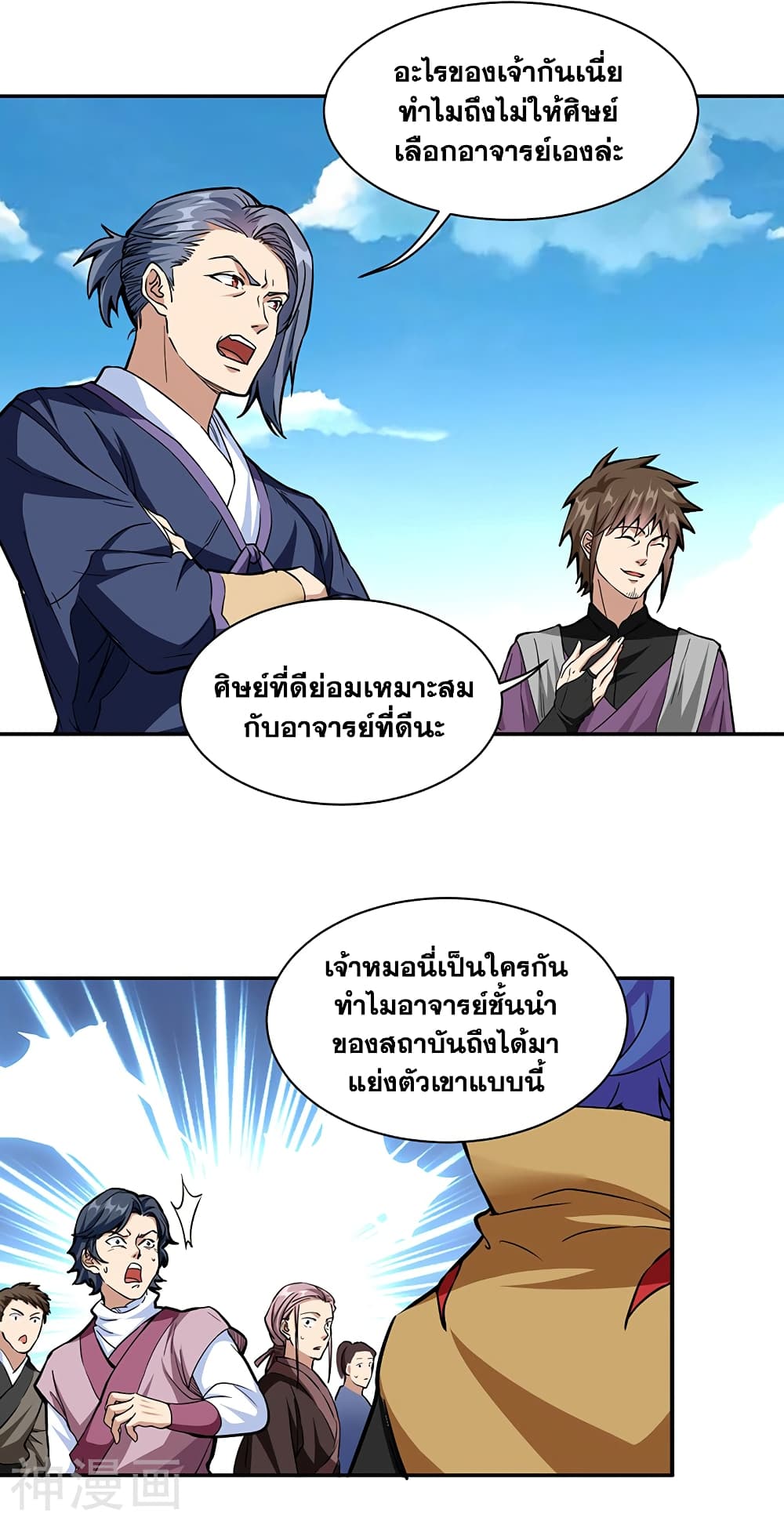 อ่านการ์ตูน WuDao Du Zun 428 ภาพที่ 27