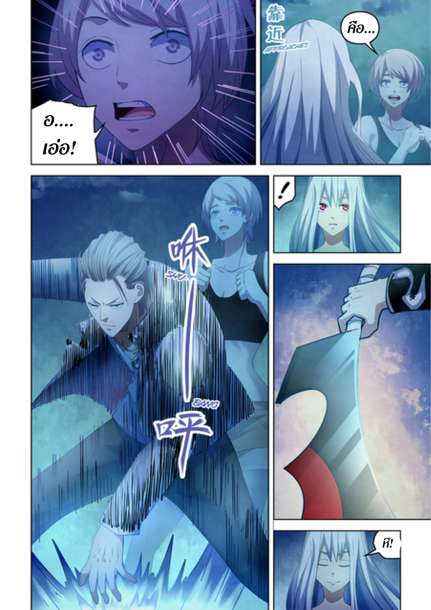 อ่านการ์ตูน The Last Human 348 ภาพที่ 9