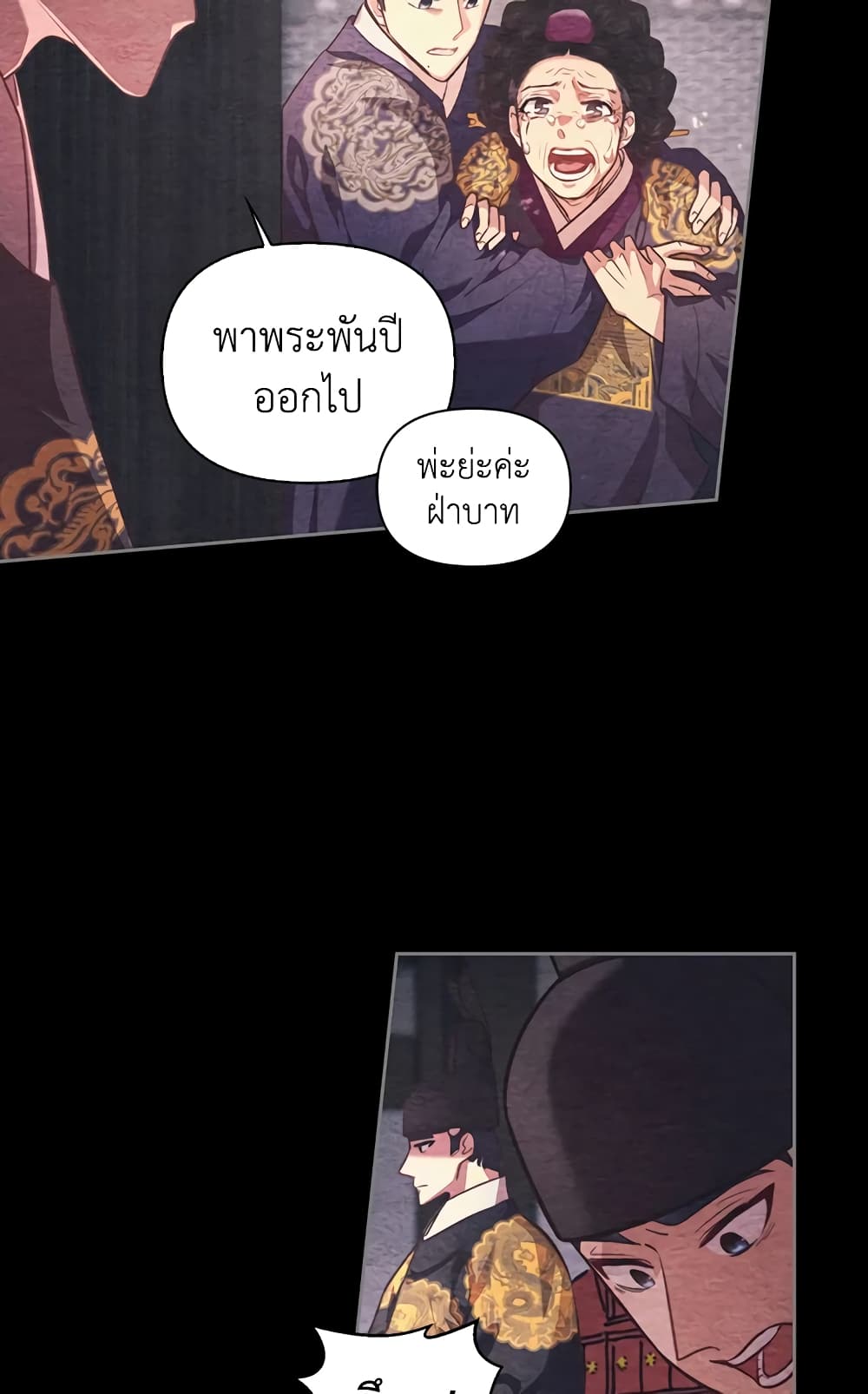 อ่านการ์ตูน Moonrise by the Cliff 3 ภาพที่ 33