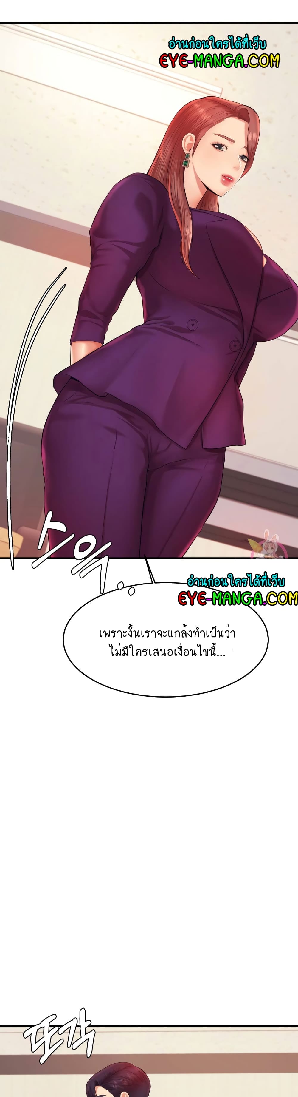 อ่านการ์ตูน Teacher Lesson 17 ภาพที่ 46