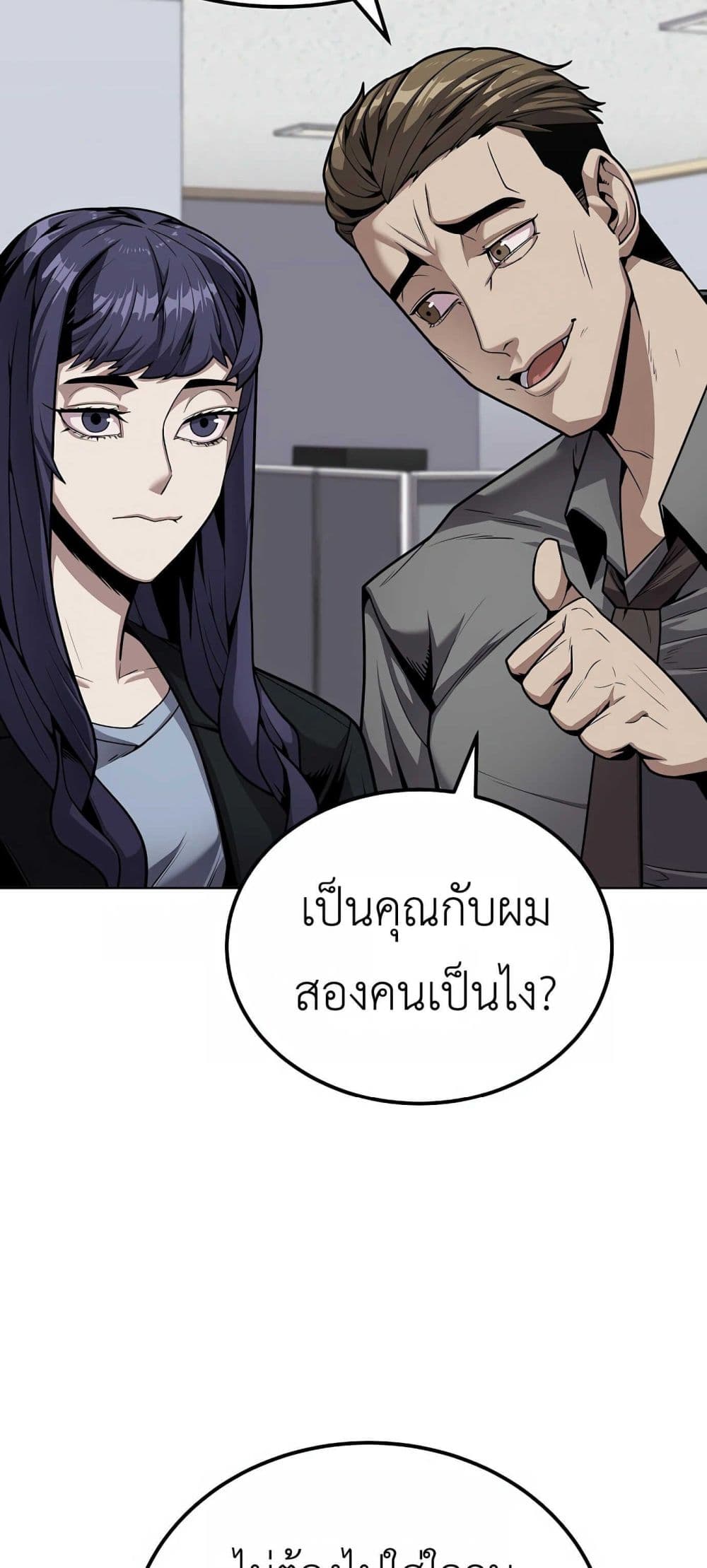 อ่านการ์ตูน Hand over the Money! 1 ภาพที่ 78