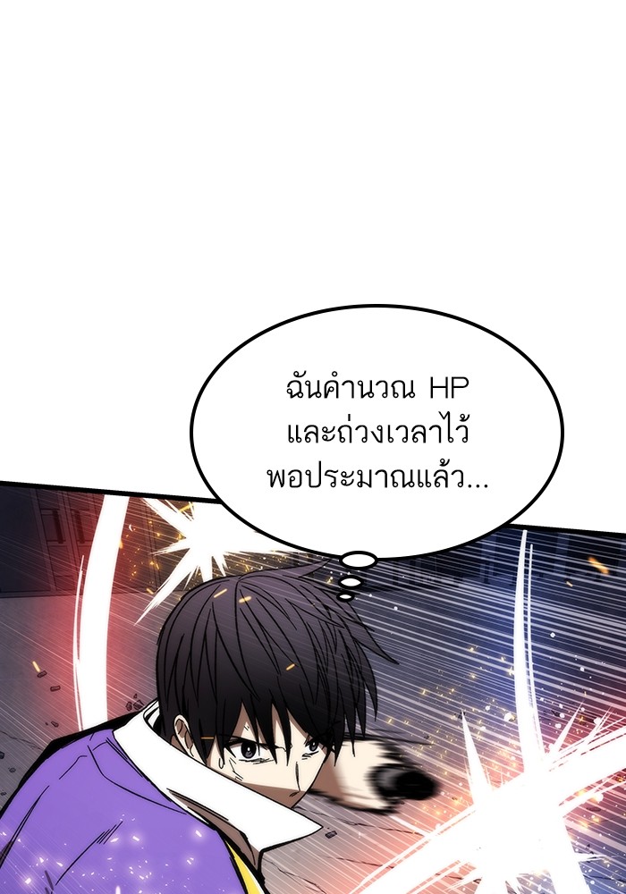 อ่านการ์ตูน Ultra Alter 84 ภาพที่ 31