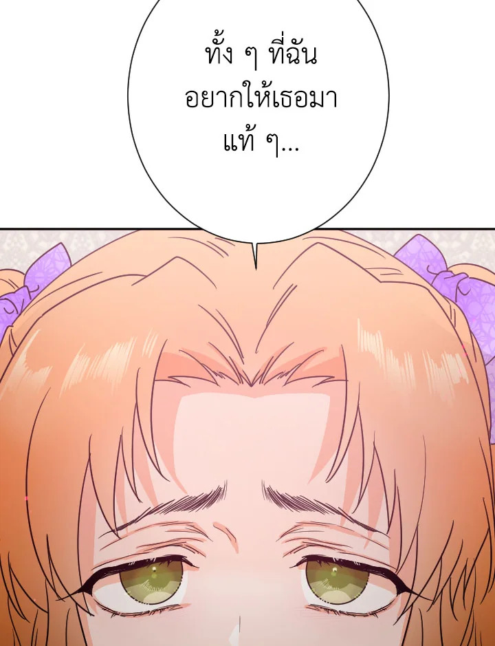 อ่านการ์ตูน Lady Baby 89 ภาพที่ 3