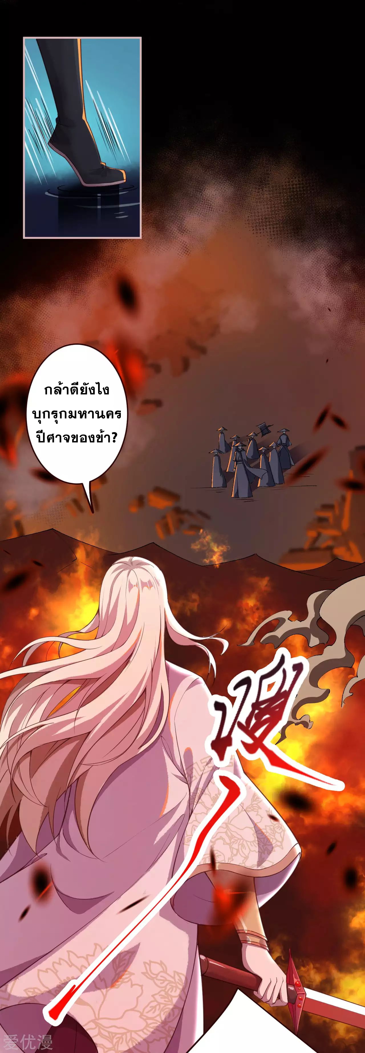 อ่านการ์ตูน Against the Gods 320-321 ภาพที่ 20