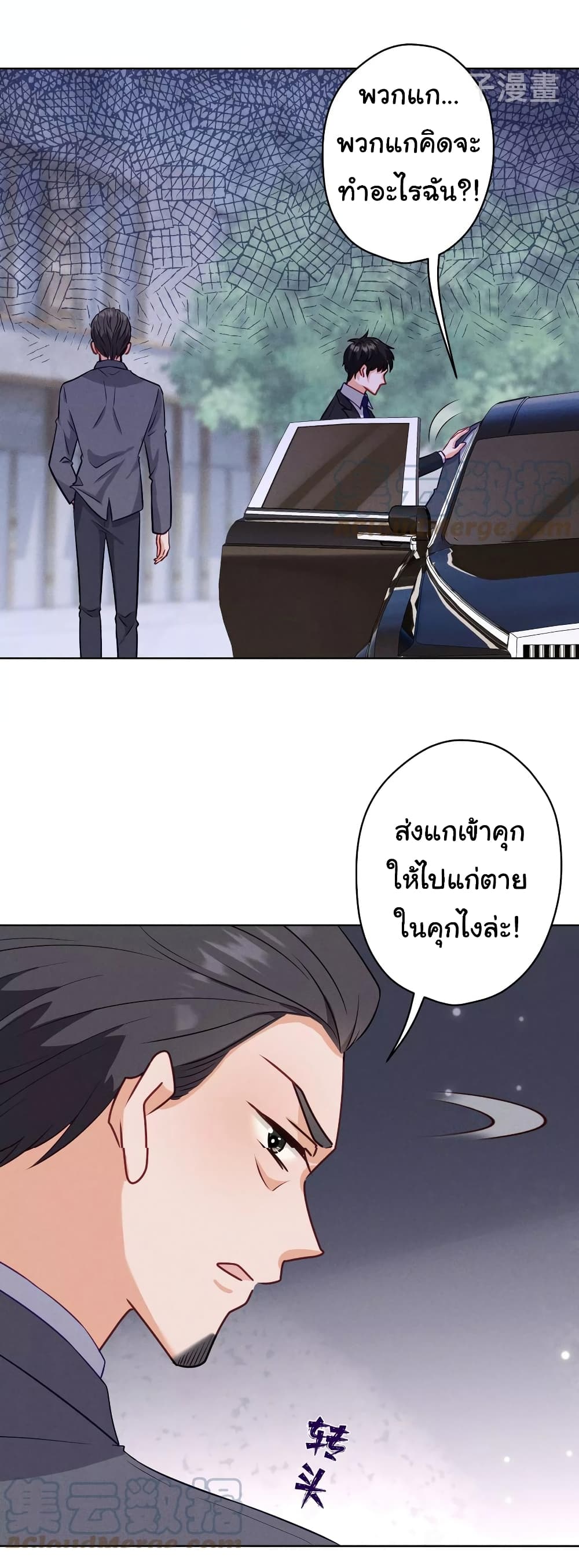 อ่านการ์ตูน Lu Feng is the Best Son-in-law 178 ภาพที่ 18