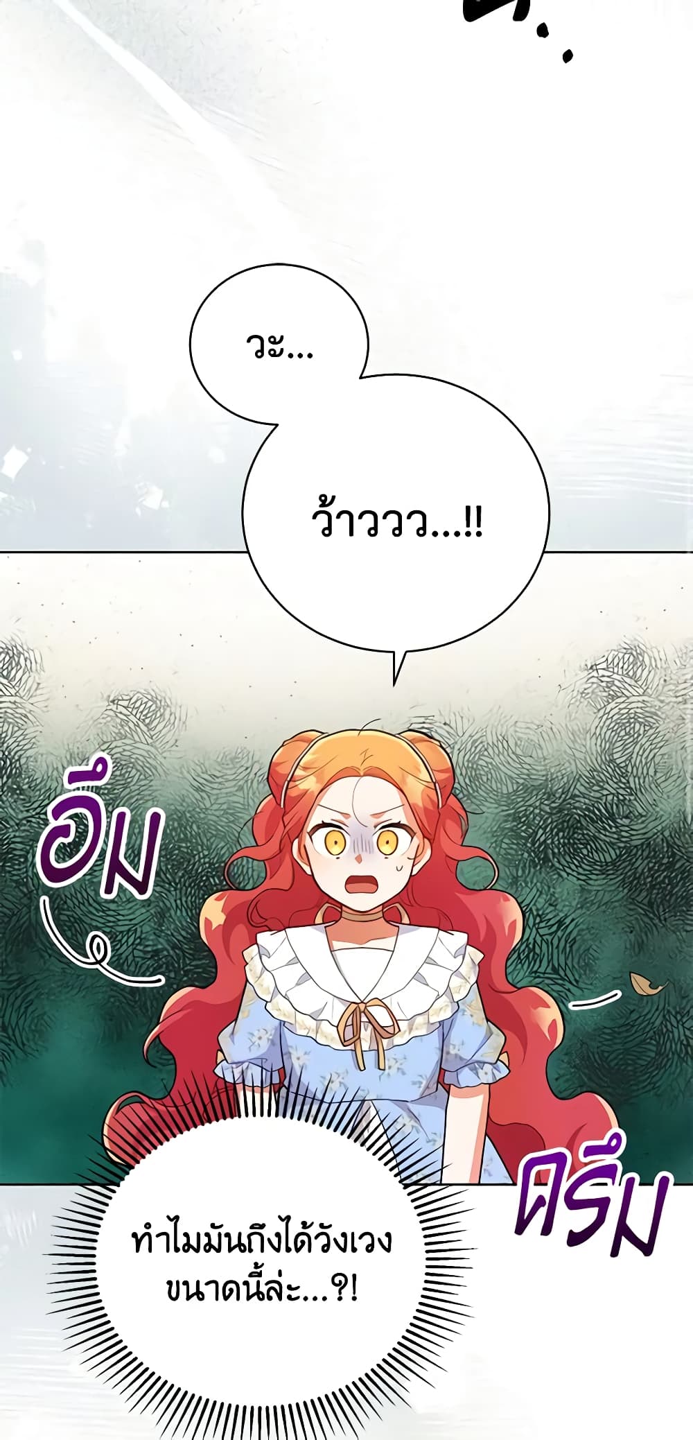 อ่านการ์ตูน The Little Lady Who Makes Flowers Bloom 13 ภาพที่ 3