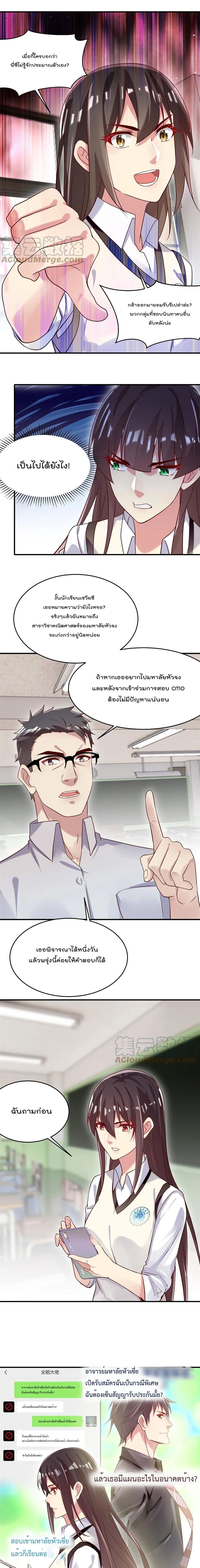 อ่านการ์ตูน Forced to Fall in Love With the Boss Every Day 35 ภาพที่ 2